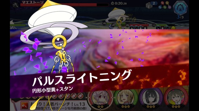 パルスライトニング パルスライトニング