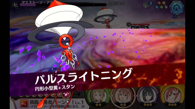 パルスライトニング(マエストーソ・アルタ) パルスライトニング(マエストーソ・アルタ)