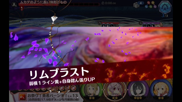 リムブラスト リムブラスト