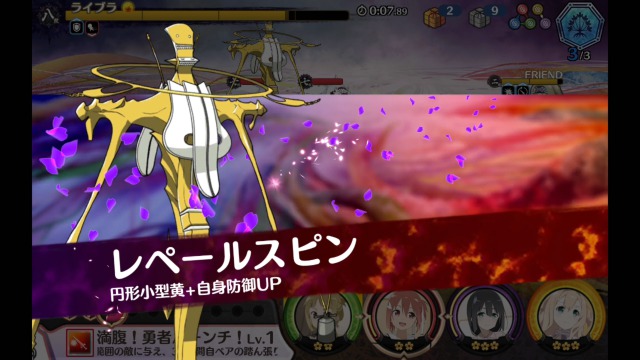 レペールスピン レペールスピン