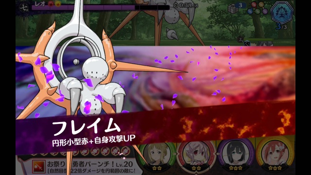 フレイム フレイム