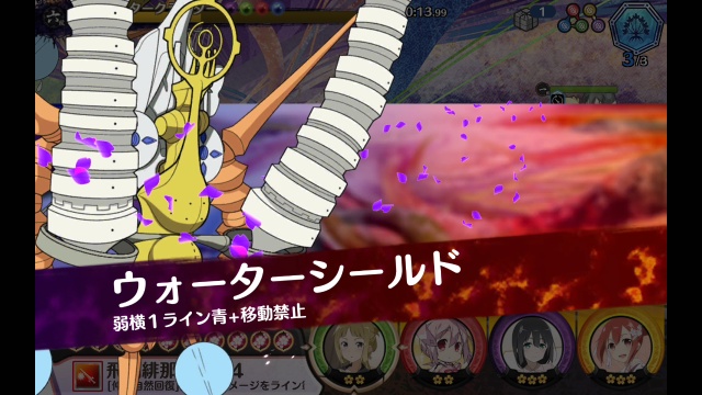 ウォーターシールド(レオ・スタークラスター) ウォーターシールド(レオ・スタークラスター)