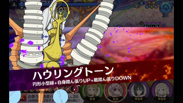ハウリングトーン(レオ・スタークラスター) ハウリングトーン(レオ・スタークラスター)