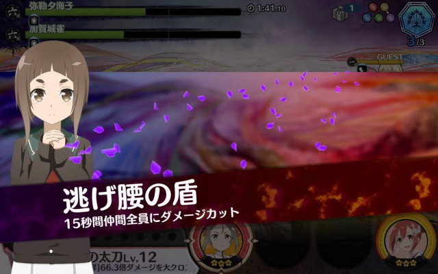 逃げ腰の盾 逃げ腰の盾