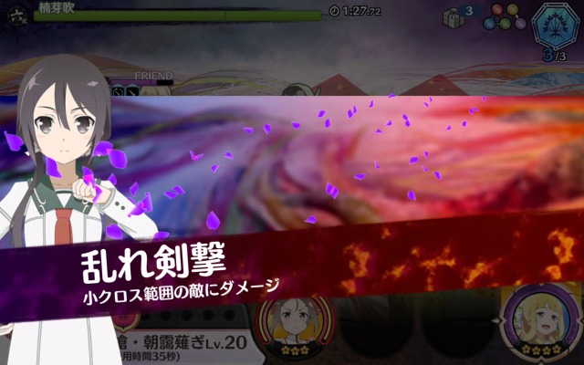 乱れ剣撃 乱れ剣撃
