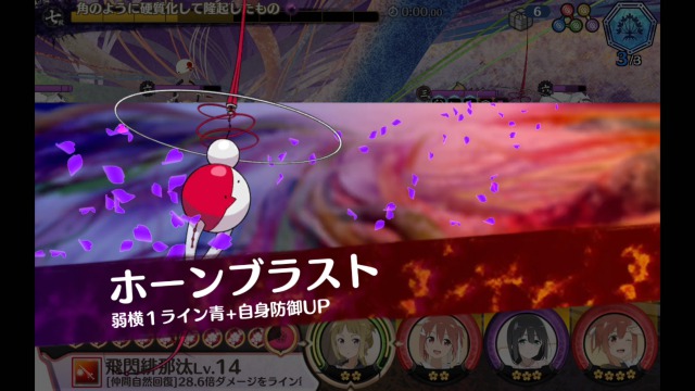 ホーンブラスト ホーンブラスト