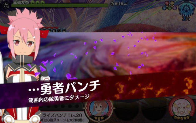 …勇者パンチ …勇者パンチ