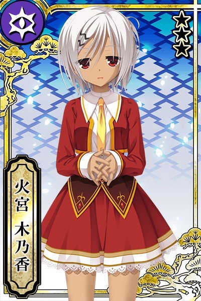 火宮 木乃香 カコタマ攻略 Wiki 火宮 木乃香 カコタマ攻略 Wiki