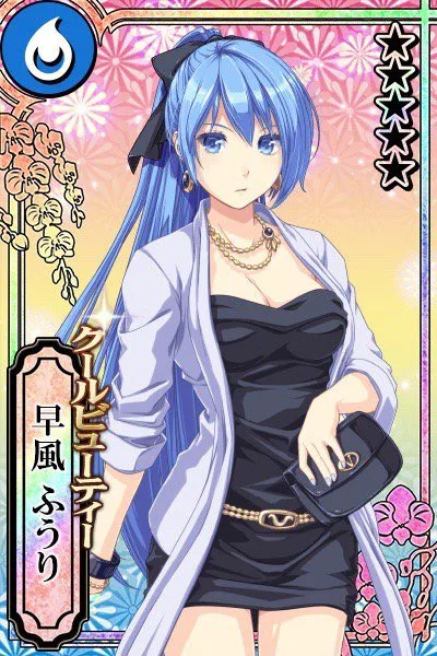 クールビューティー 早風ふうり.jpg