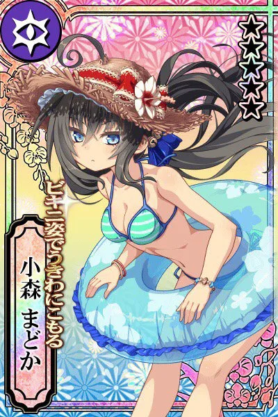 ビキニ姿でうきわにこもる 小森まどか.jpg