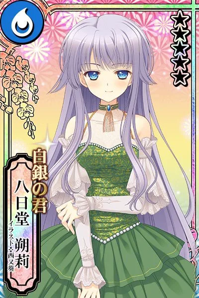 白銀の君 八日堂朔莉.jpg