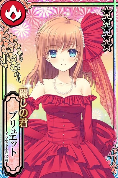 麗しの君 ブリュエット カコタマ攻略 Wiki 麗しの君 ブリュエット カコタマ攻略 Wiki