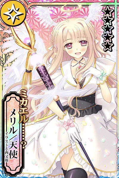 ミカエル……？ メリル／天使.jpg