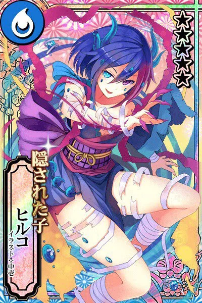 隠された子 ヒルコ.jpg