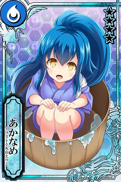 あかなめ カコタマ攻略 Wiki あかなめ カコタマ攻略 Wiki