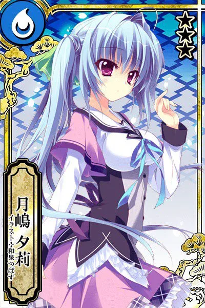 月嶋夕莉.jpg