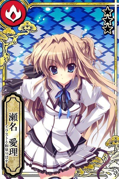 瀬名愛理.jpg
