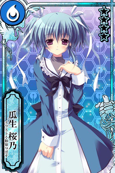 瓜生 桜乃 カコタマ攻略 Wiki 瓜生 桜乃 カコタマ攻略 Wiki