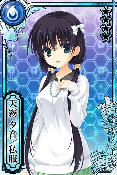 天霧 夕音 私服 カコタマ攻略 Wiki 天霧 夕音 私服 カコタマ攻略 Wiki