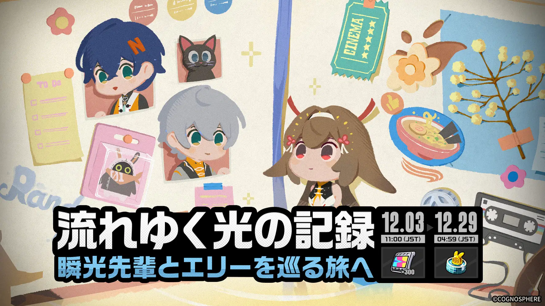 流れゆく光の記録.webp 流れゆく光の記録.webp