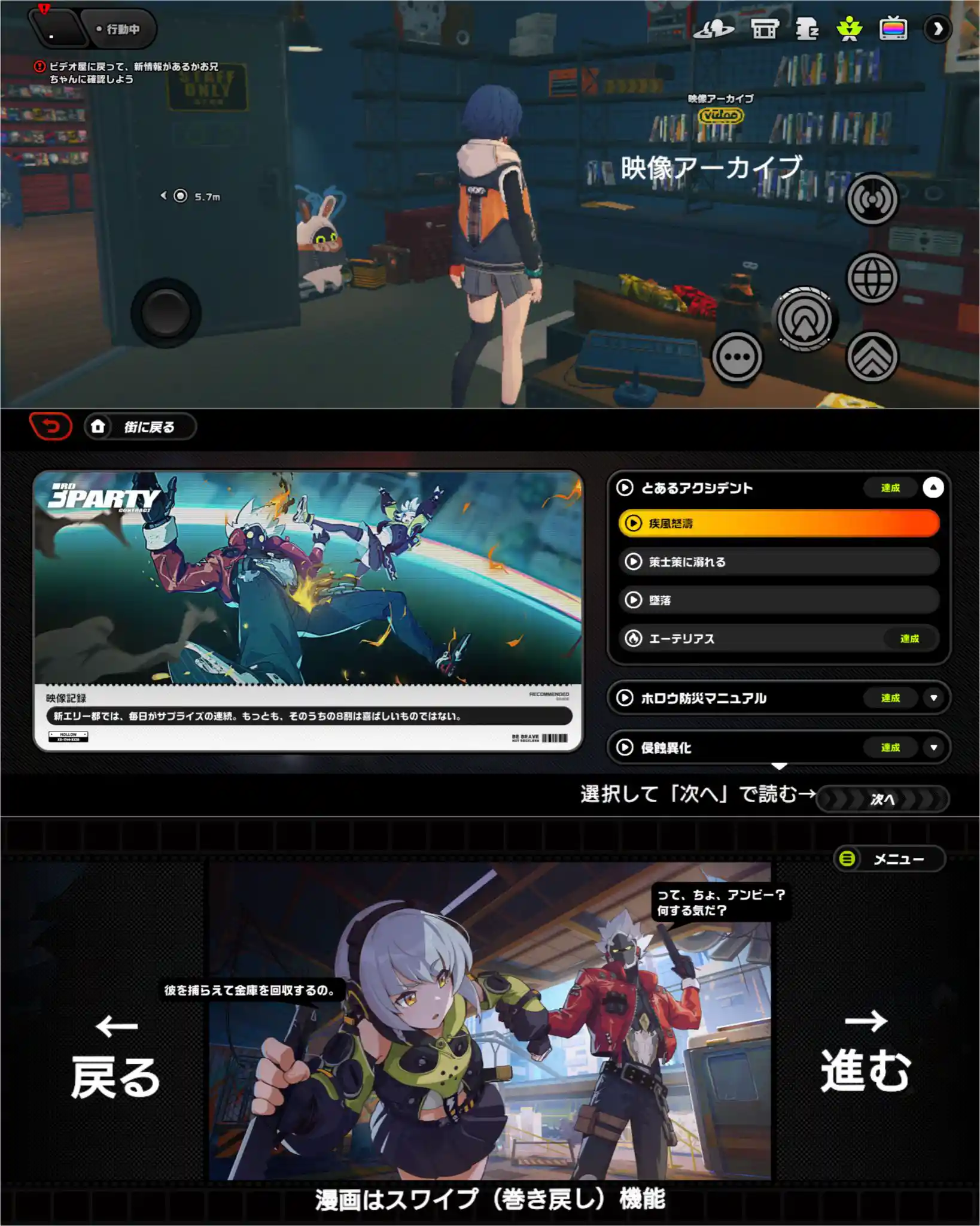アーカイブ