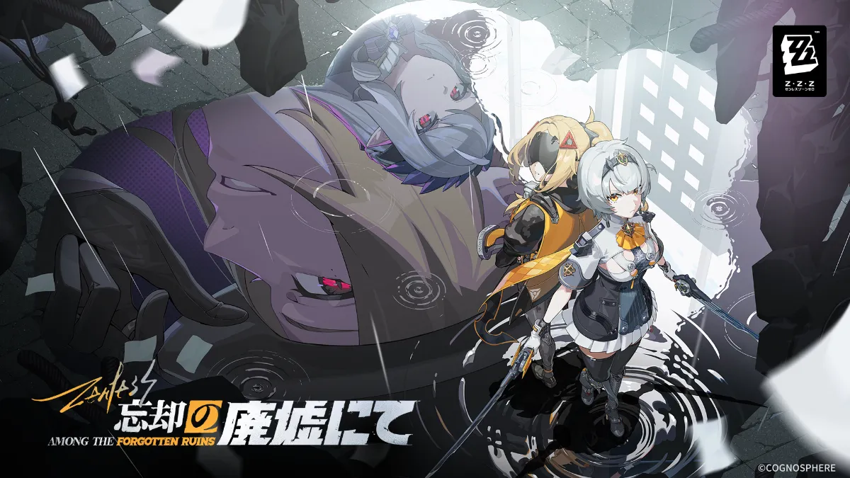Ver.1.6「忘却の廃墟にて」