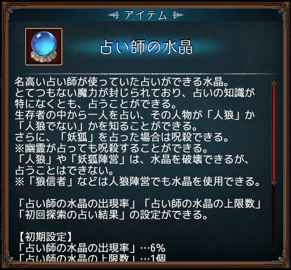 アイテム - ダンジョン人狼 Wiki*