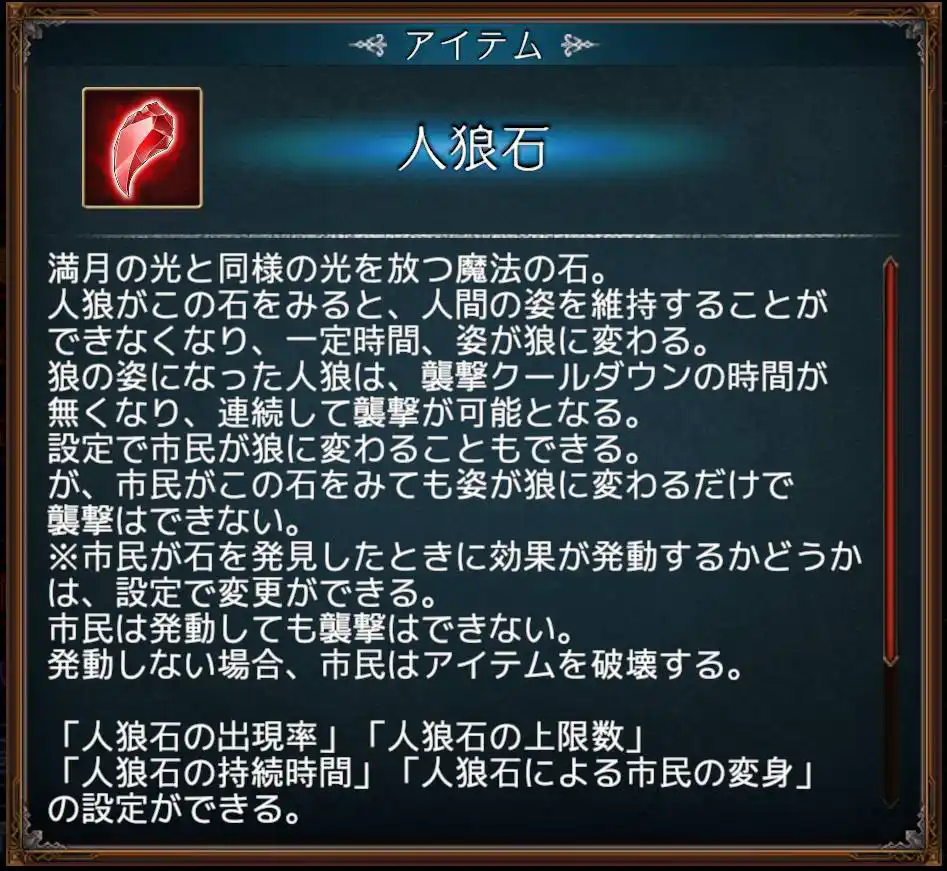 アイテム - ダンジョン人狼 Wiki* アイテム - ダンジョン人狼 Wiki*