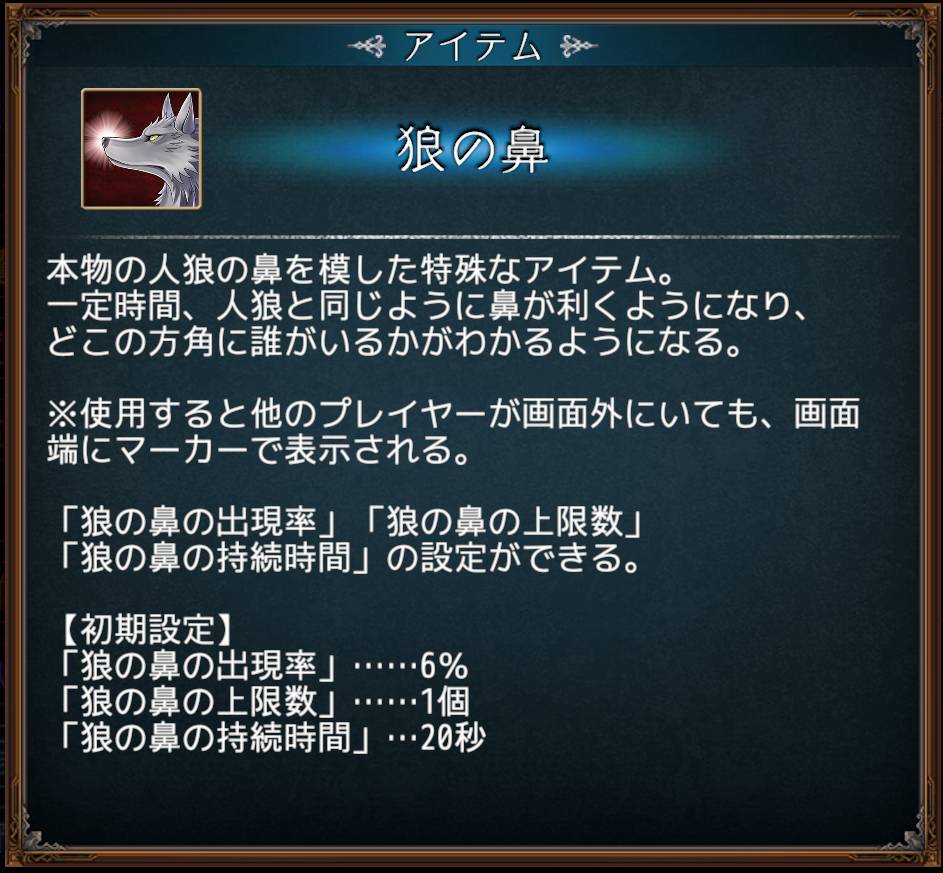アイテム - ダンジョン人狼 Wiki* アイテム - ダンジョン人狼 Wiki*