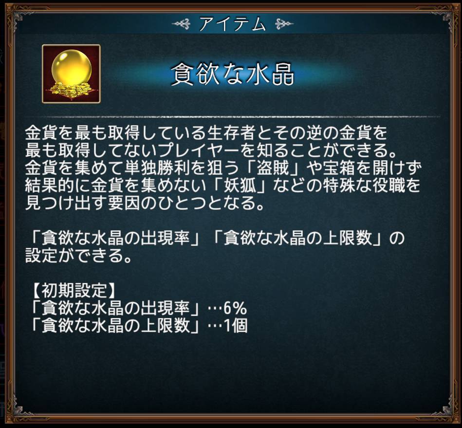アイテム - ダンジョン人狼 Wiki*