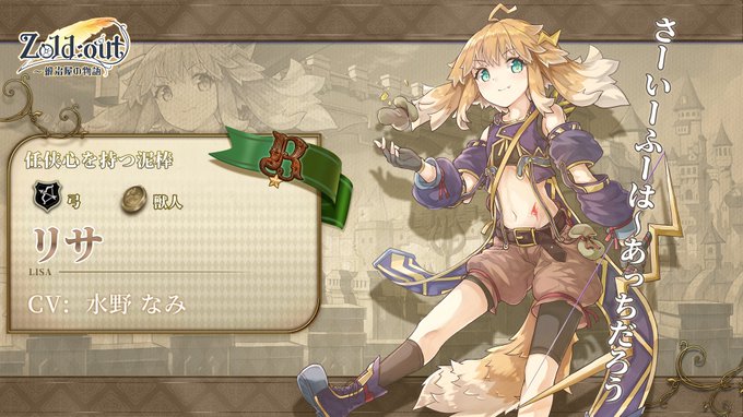 ゾルカジ リサ の評価 詳細 ゾルドアウト ゾルカジ Zold Out 鍛冶屋の物語 攻略 Wiki ゾルカジ リサ の評価 詳細 ゾルドアウト ゾルカジ Zold Out 鍛冶屋の物語 攻略 Wiki