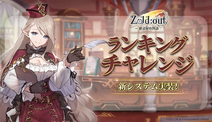 闘技場 ランキングチャレンジ ゾルカジ Zold Out 鍛冶屋の物語 攻略 Wiki