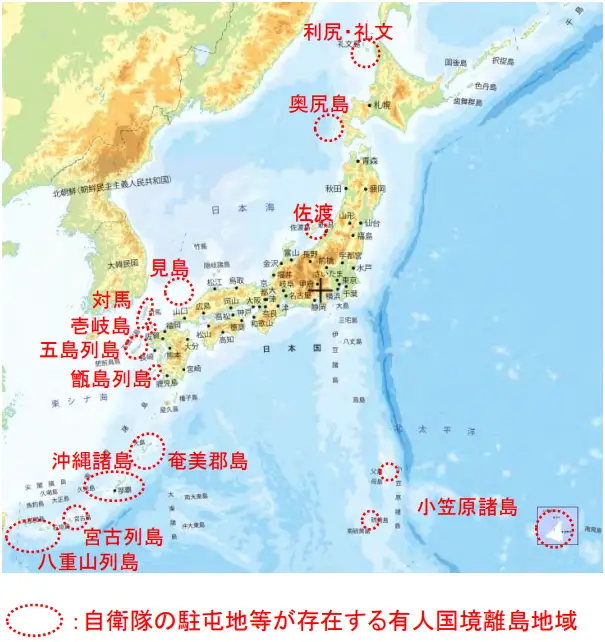自衛隊のいる離島.jpg