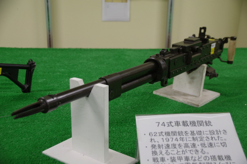 74式車載7.62mm機関銃 - ゾンビ災害対策 Wiki*